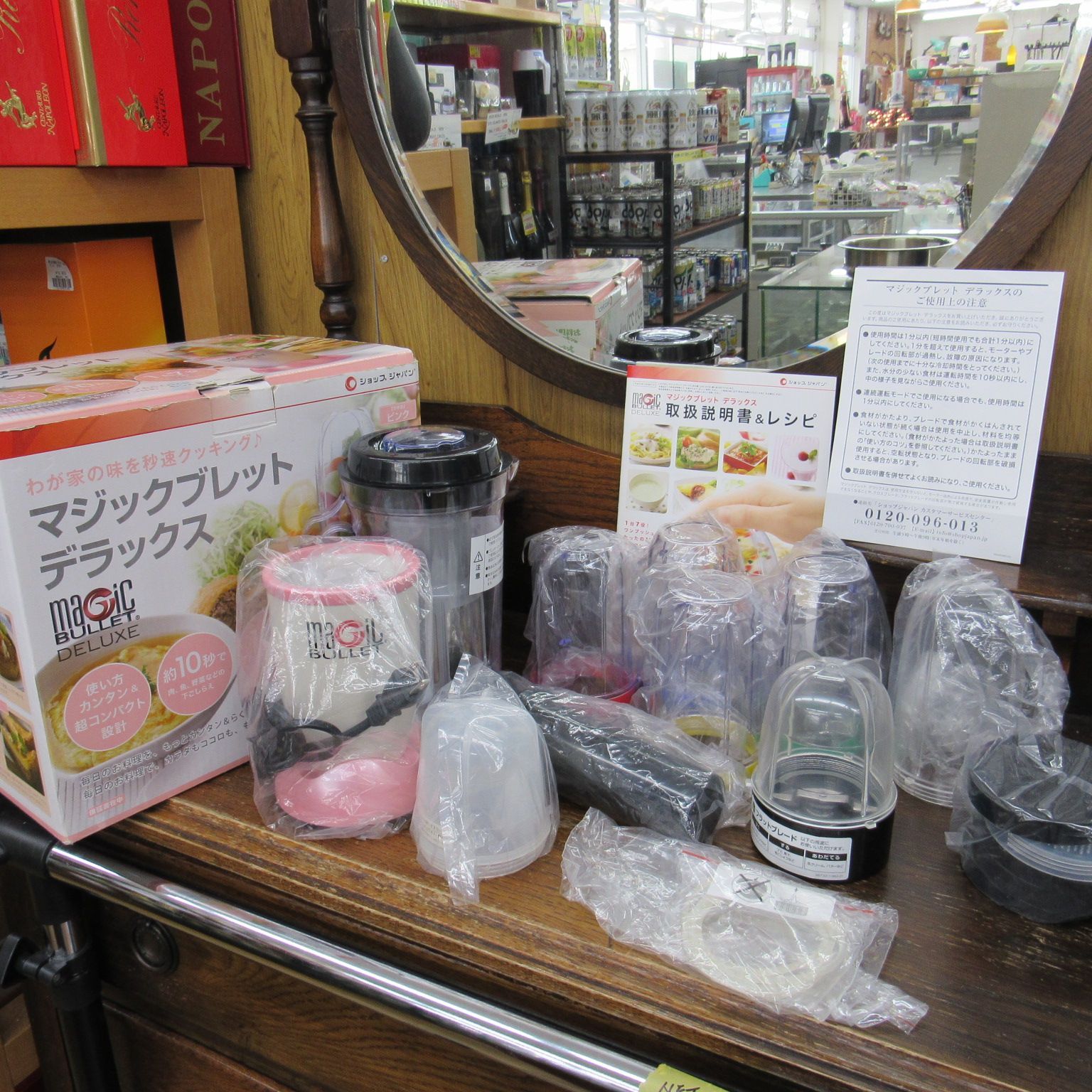 ショップジャパン マジックブレット FN001529 1台7役 エキスパート藤沢辻堂店