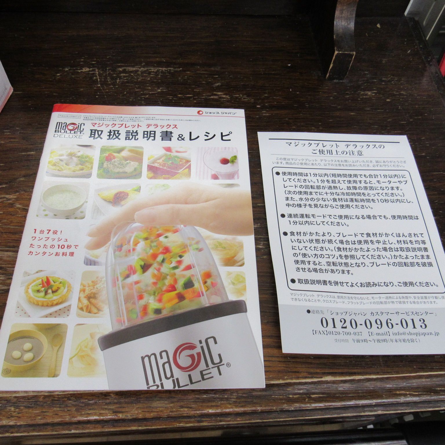 1台7役 エキスパート藤沢辻堂店