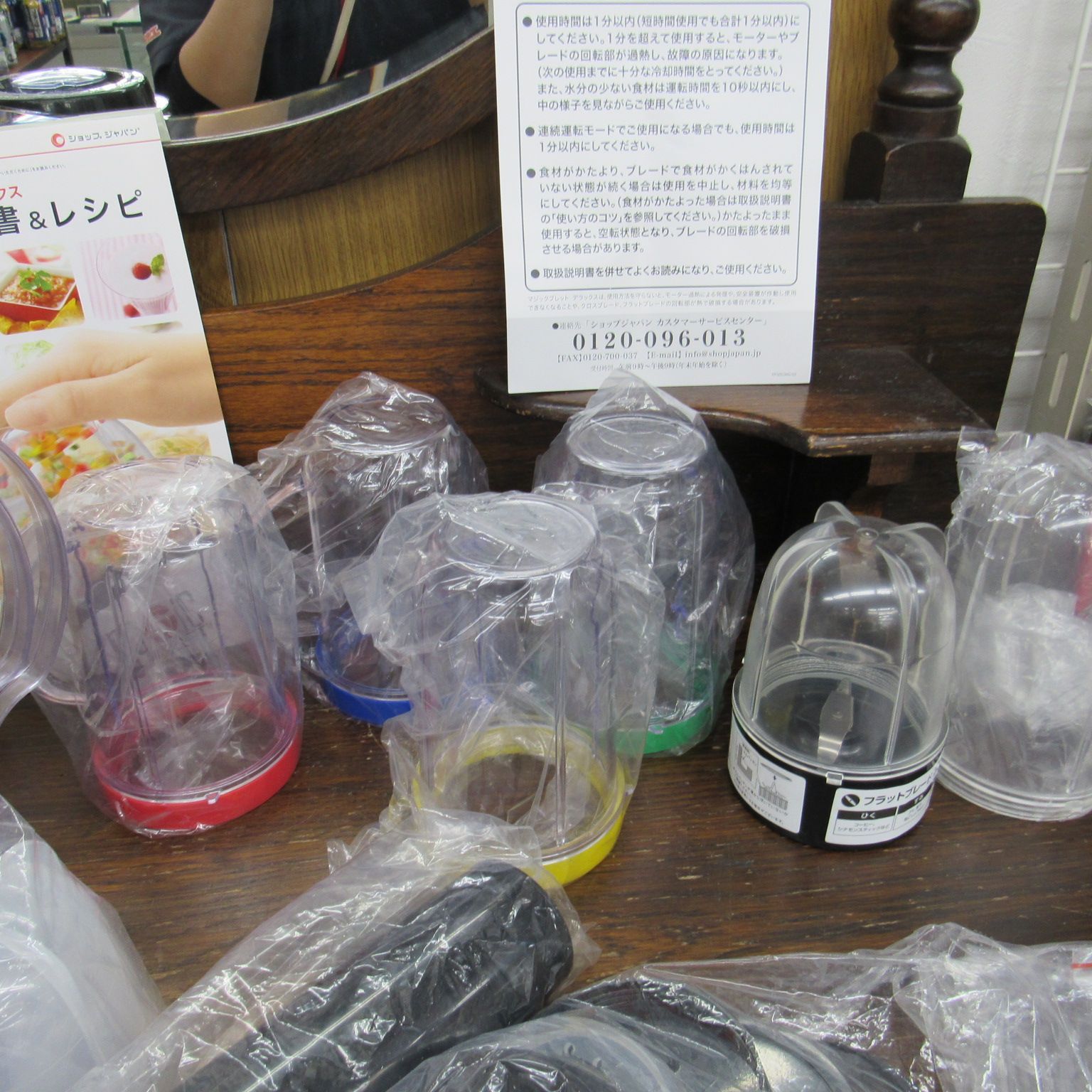 ショップジャパン マジックブレット