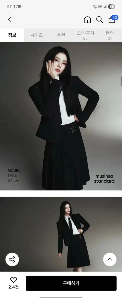 ムシンサ ハン ソヒ HAN SOHEE セットアップ