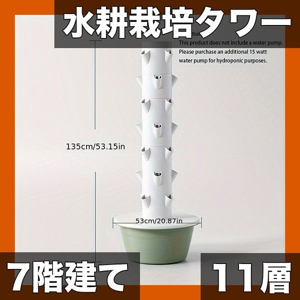 省スペース水耕栽培 野菜栽培キット 11層 7階建て 垂直タワー 無土栽培システム PP ABS アクリル製 自宅で簡単ガーデニング 室内菜園 7階建てモデル