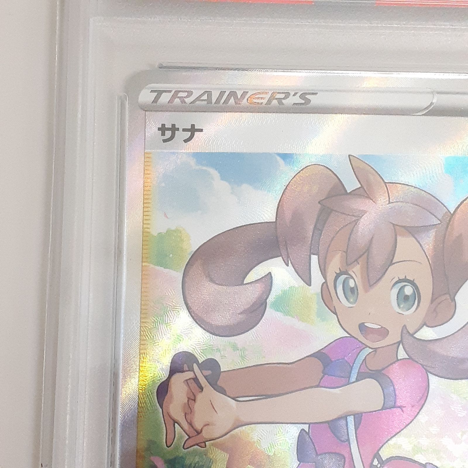 ポケモンカード サナ sr psa10 蒼空ストリーム PSA10 サナ SR 蒼空