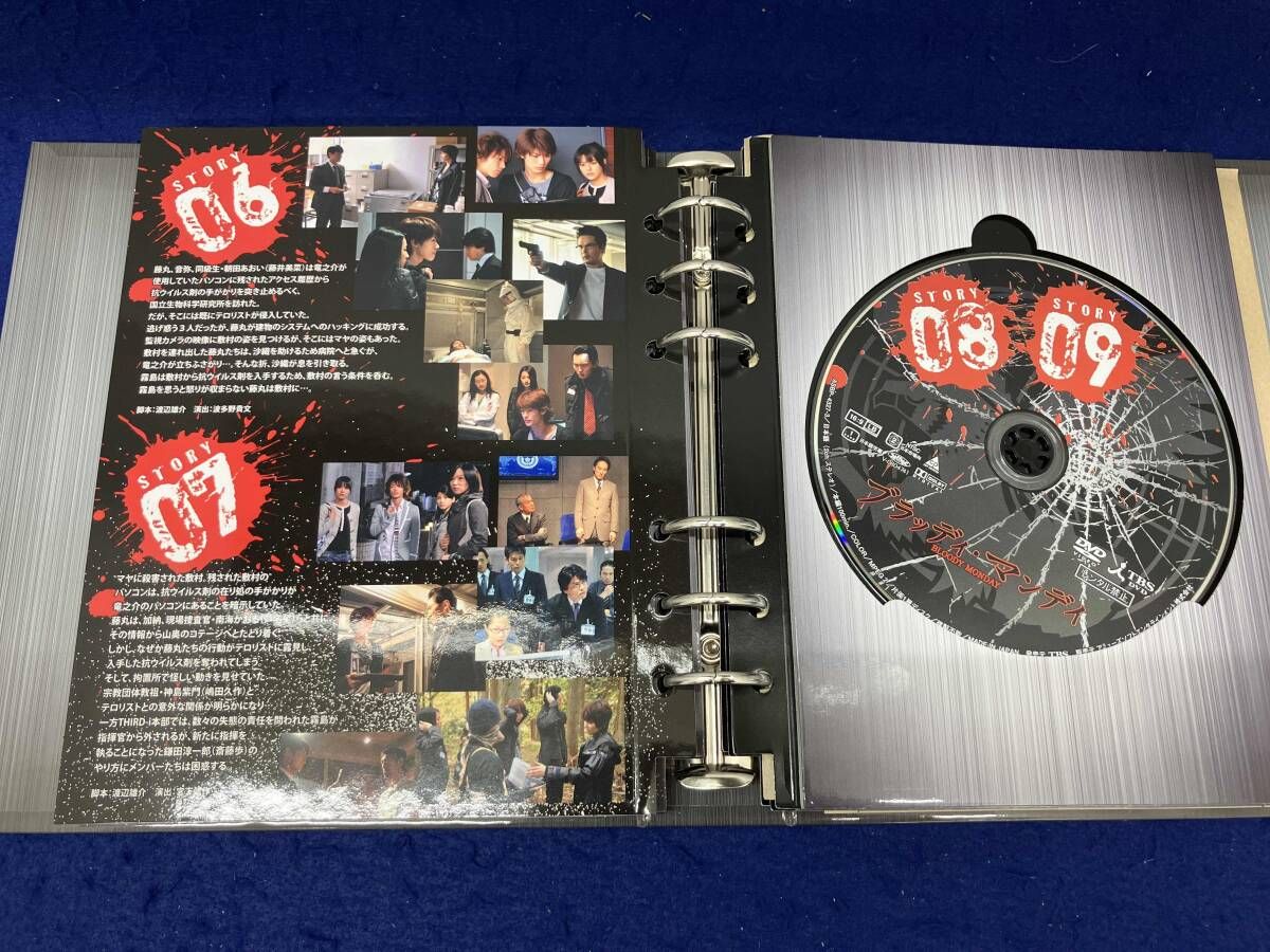 中古ブラッディ・マンデイ DVD ブラッディ・マンデイ DVD-BOX 中古ブラッディ・マンデイ DVD ブラッディ・マンデイ DVD-BOX