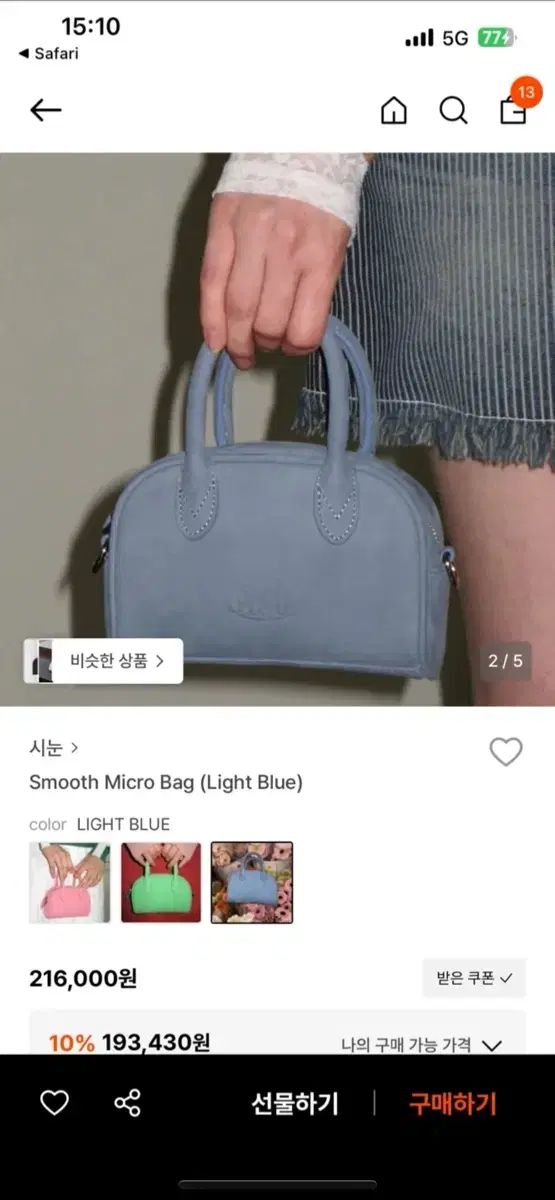 シヌーン SINOON マイクロ ミニバック 元価21万