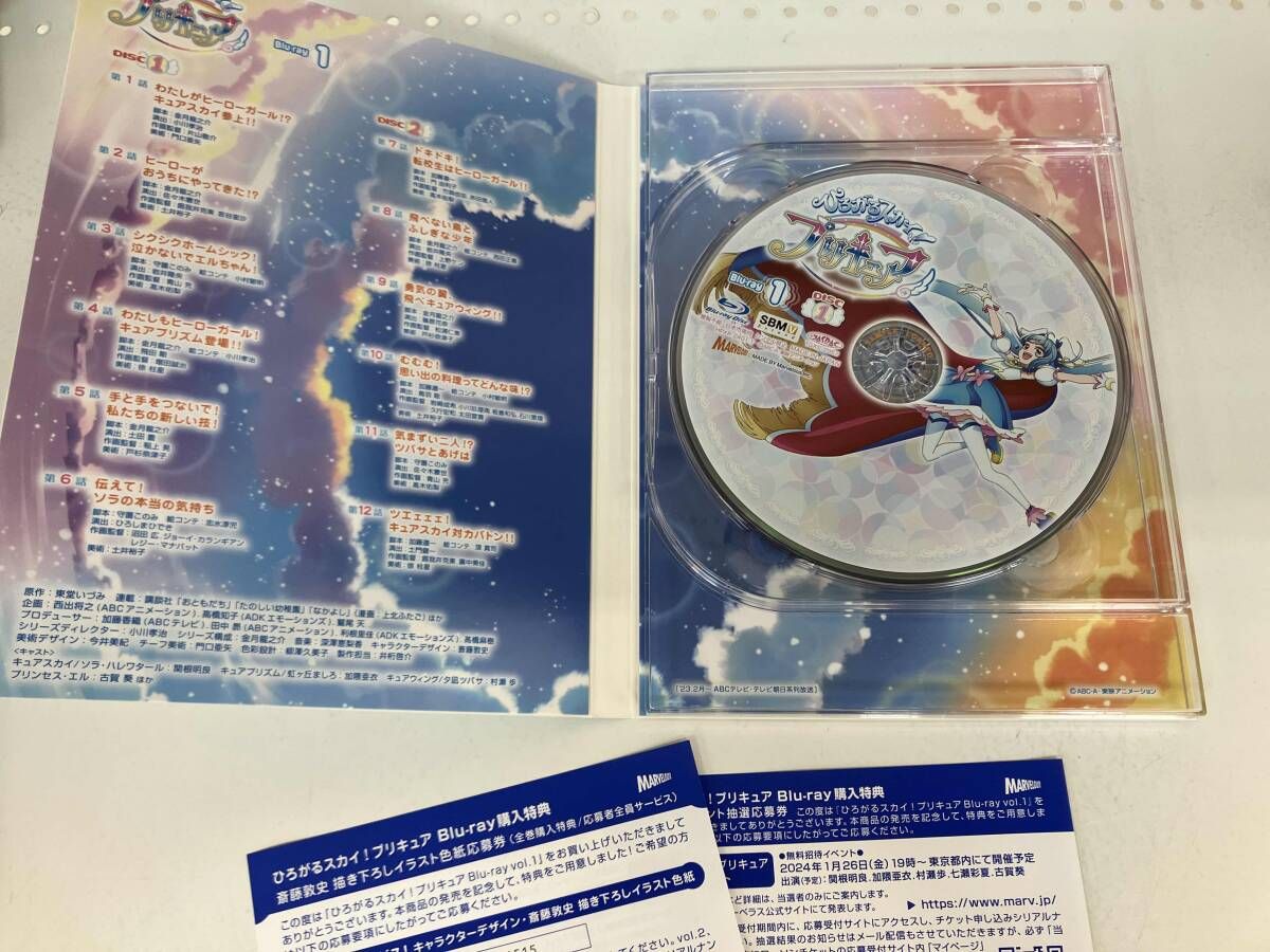 ひろがるスカイ!プリキュア vol 1 Blu ray Disc