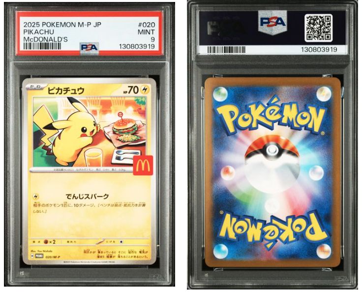 PSA9】 マクドナルド ピカチュウ プロモ 020/M-P - メルカリ