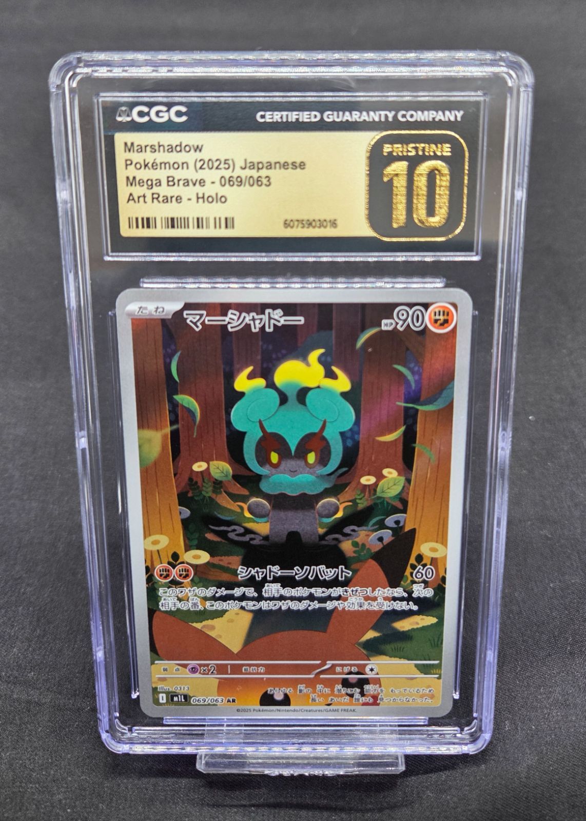 CGC10 PRISTINE PSA10以上 マーシャドー Marshadow 069/063 メガ