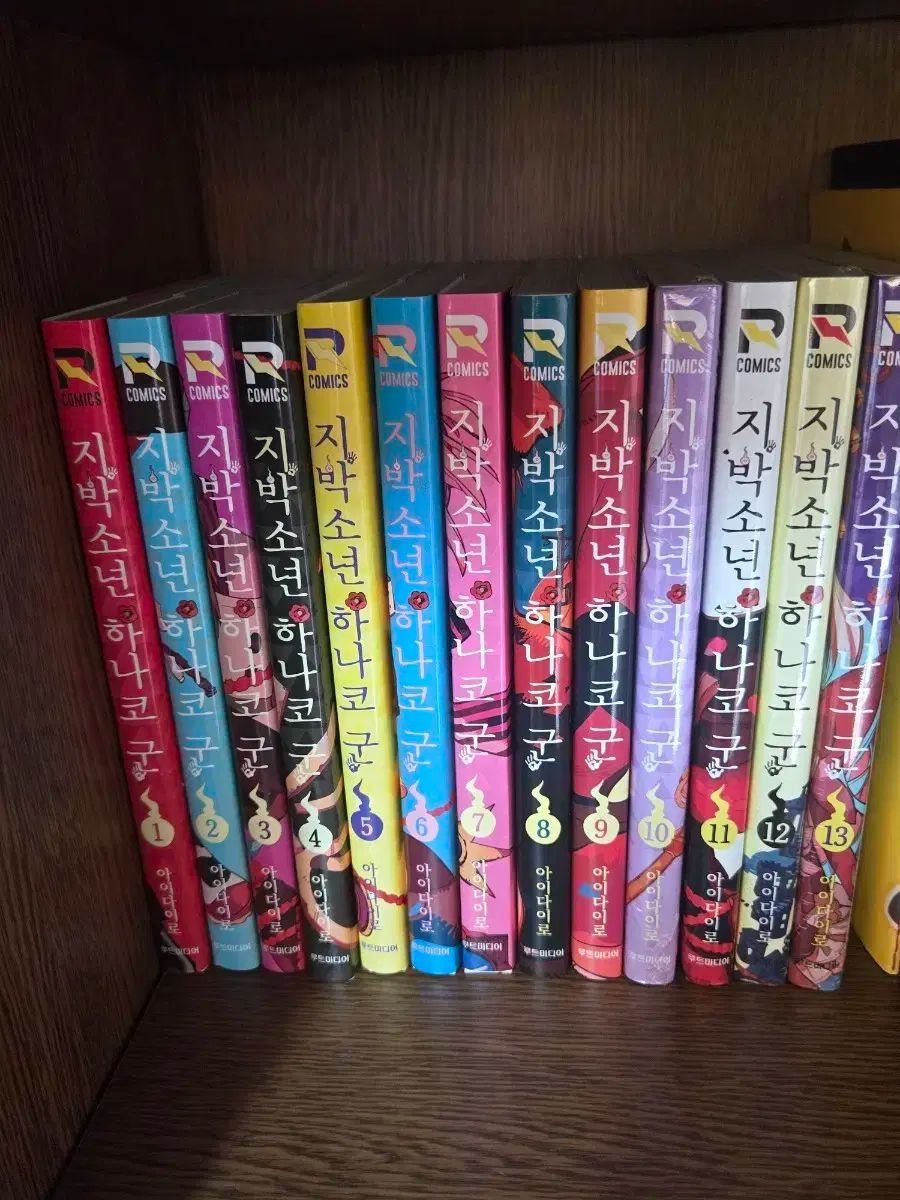 地縛少年 花子くん 漫画 1-13巻 セット 【公式通販】