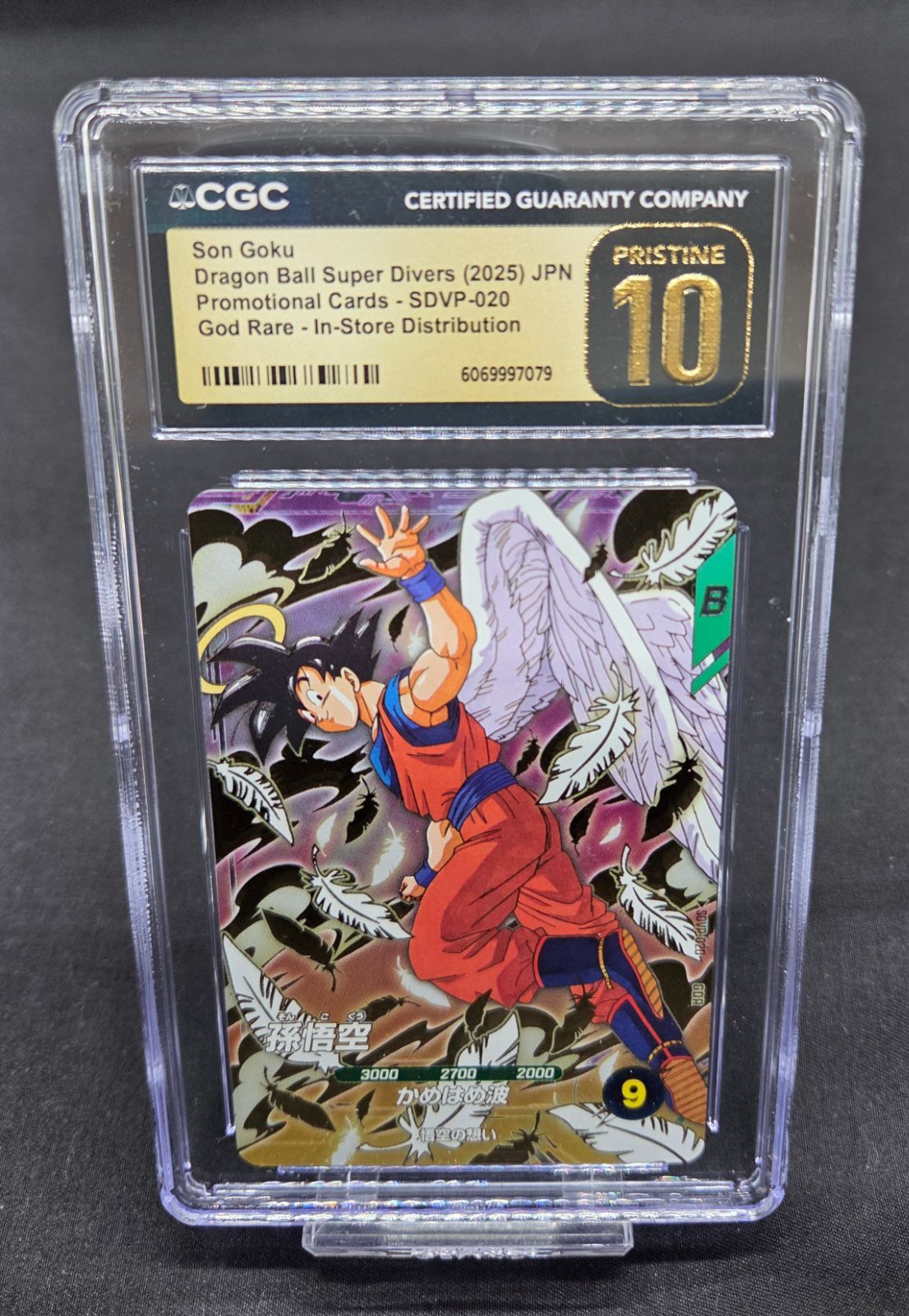 CGC10 PRISTINE PSA10以上 孫悟空 SDVP-020 GDR プロモ ドラゴンボール スーパーダイバーズ DRAGON BALL 鳥山明 Son Goku