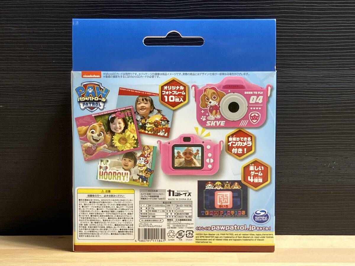 新品未使用品　
九谷焼　松本佐一　10客セット　ぐい呑み カヨトイズ パウ・パトロール キッズデジタルカメラ スカイ 【公式通販】