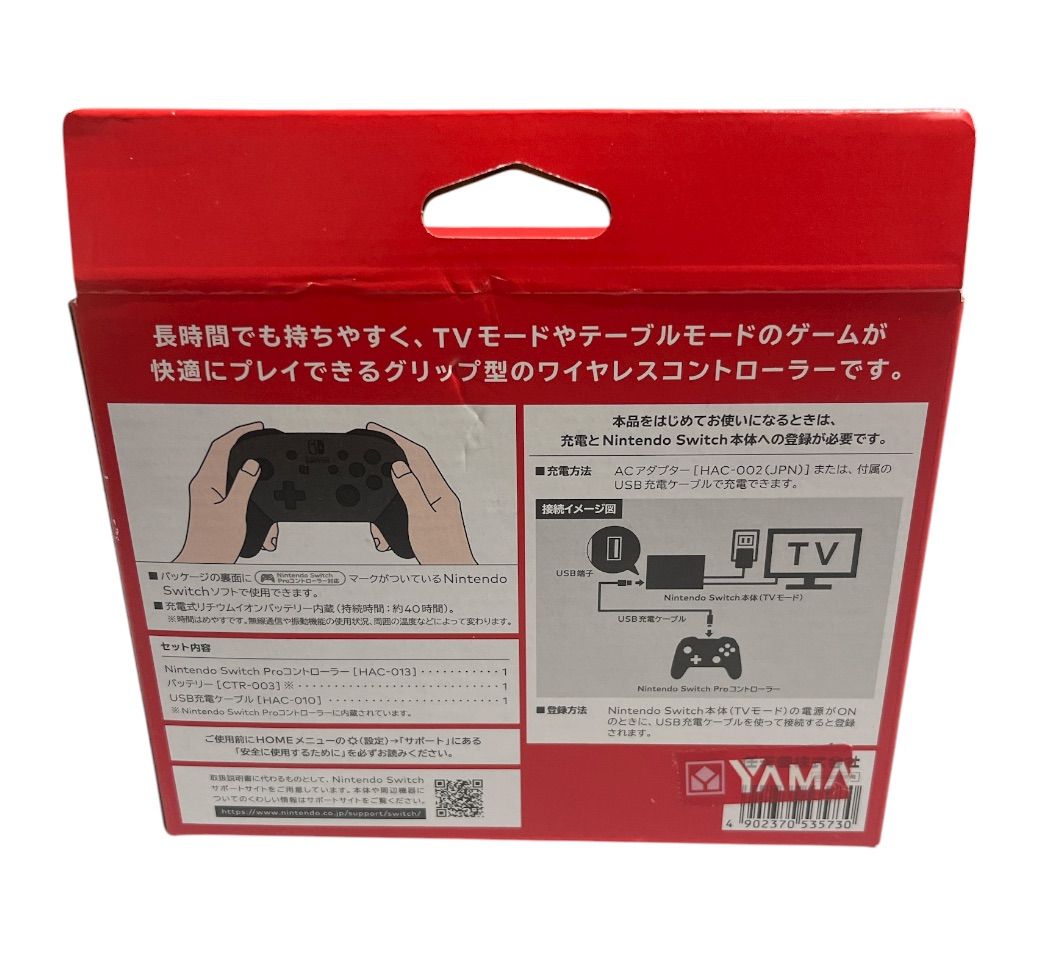 外箱のみ】Nintendo Switch Proコントローラー（コントローラーなし 