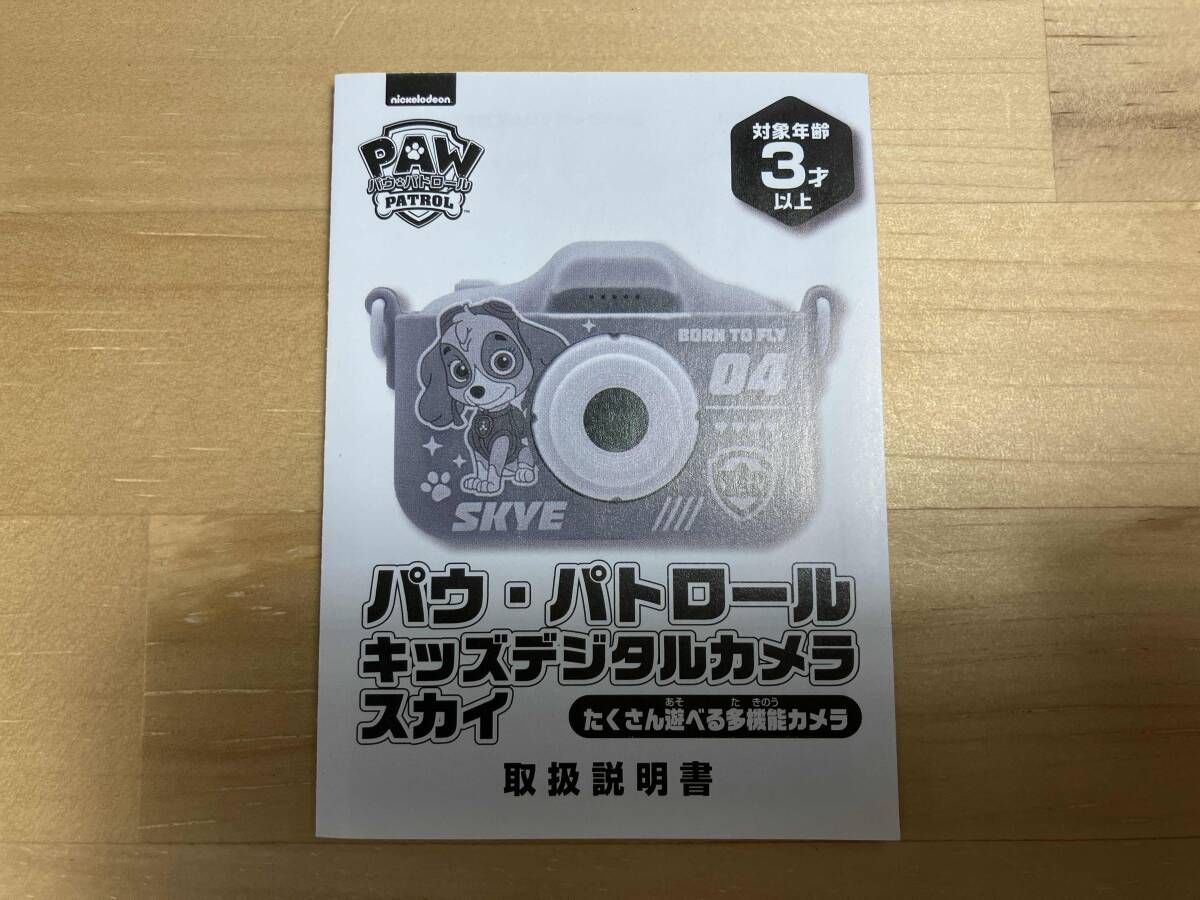 新品未使用品　
九谷焼　松本佐一　10客セット　ぐい呑み カヨトイズ パウ・パトロール キッズデジタルカメラ スカイ 【公式通販】