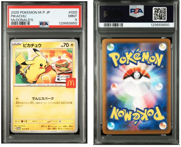 PSA9】 マクドナルド ピカチュウ プロモ 020/M-P - メルカリ