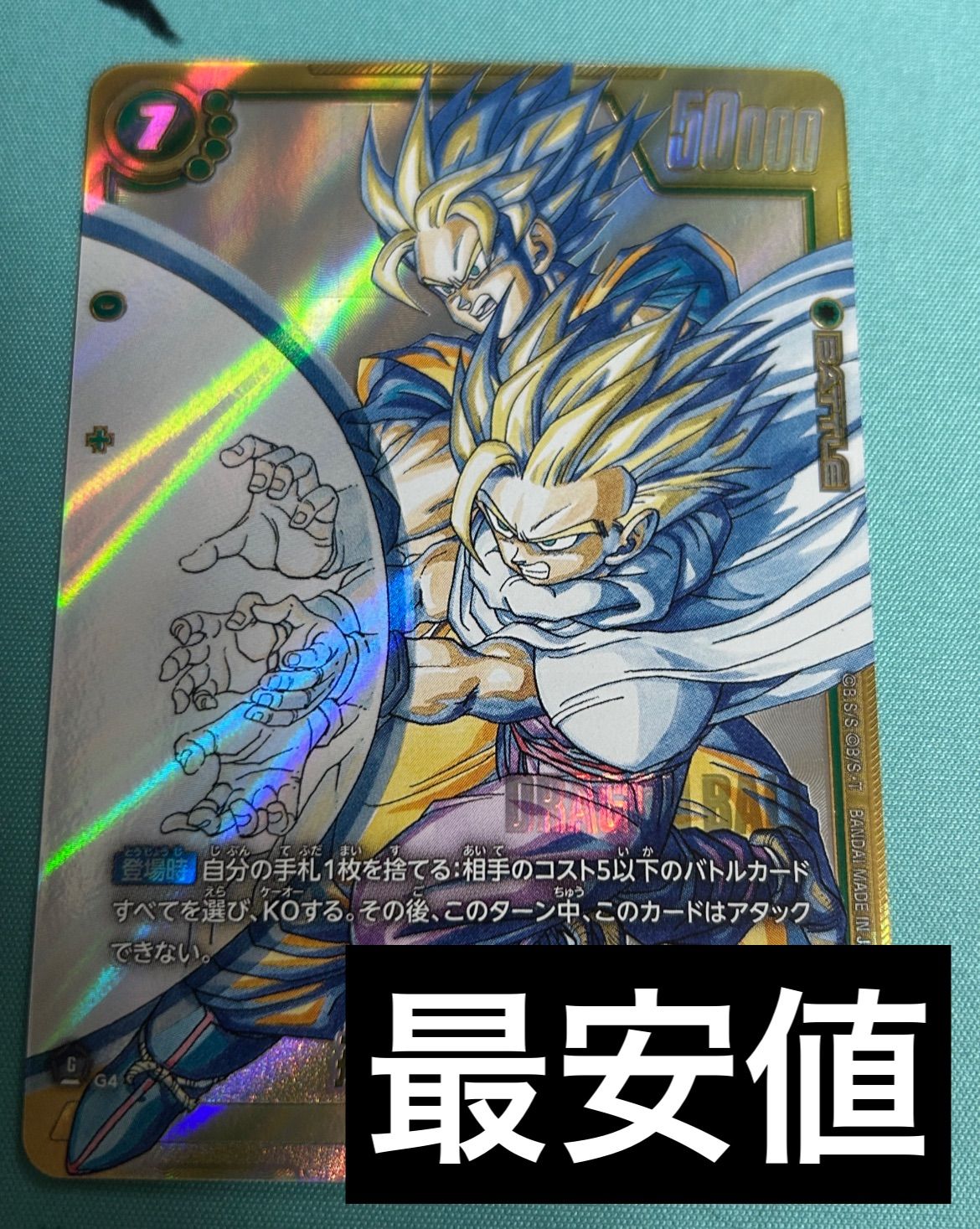 ドラゴンボール マンガブースター2 スーパーパラレル 孫悟飯 少年期SCR ドラゴンボール マンガブースター2 スーパーパラレル 孫悟飯 少年期SCR