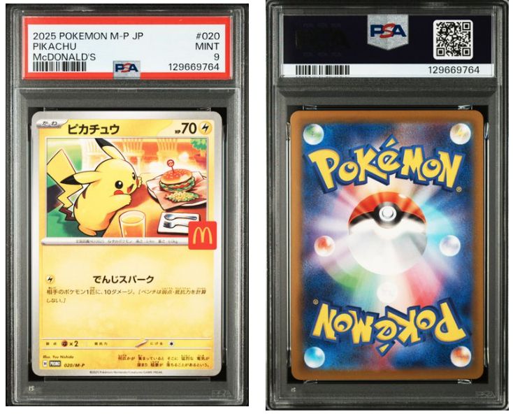 ピカチュウ 020/M-P 9枚 PSA9×2&PSA8の3枚セット ピカチュウ #020/M-P マクドナルド - メルカリ