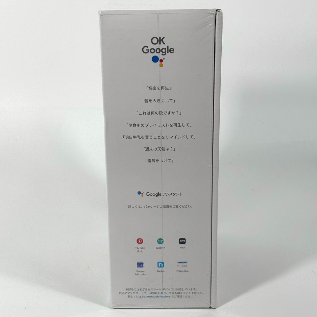 usa製 Google Nest Audio スマートスピーカー Chalk GA01420-JP