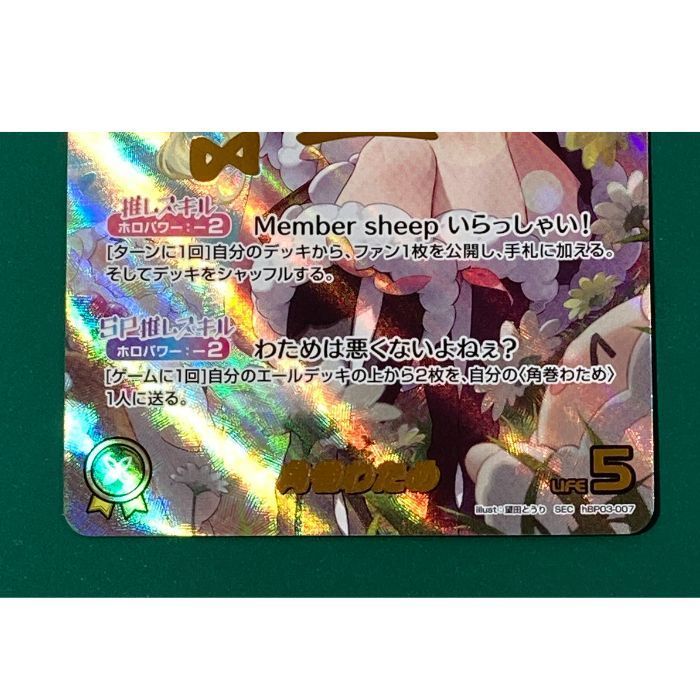  紫波54 1 1109 ホロライブカード 角巻わため SEC hBP 03 007 サイン その他コレクションシリーズ ブシロードその他