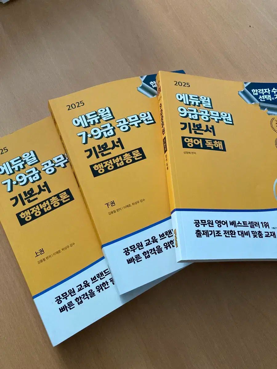 中古】 上級地方公務員採用試験 [60年度版] / 公務員試験情報研究会