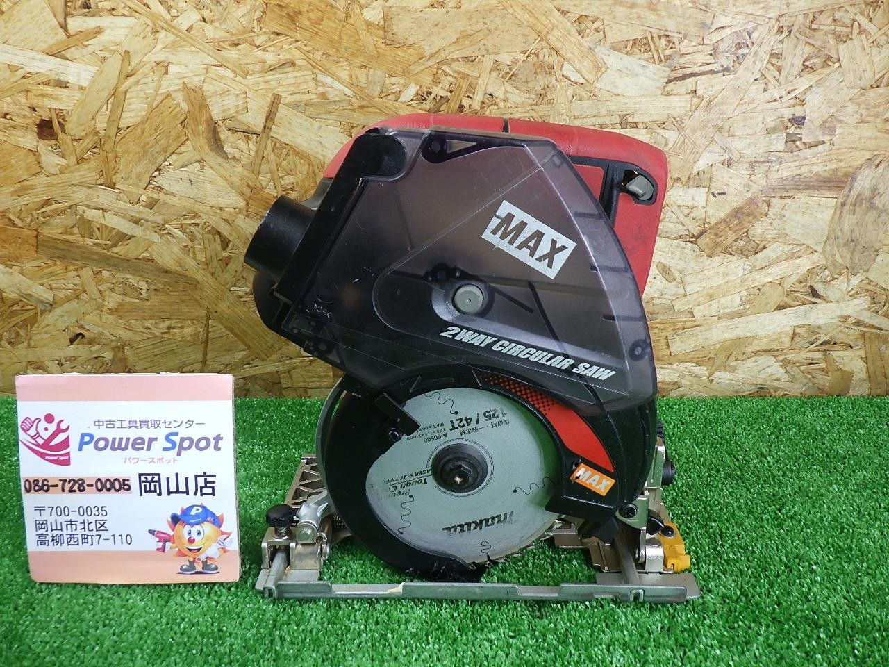 切断時の粉を軽減 MAX 充電式防塵丸のこ PJ-CS53CDP 本体のみ 品