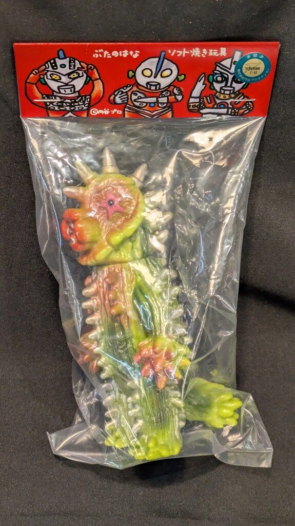 ぶたのはな ソフト焼き玩具怪獣シリーズ サボテンダー 緑成型