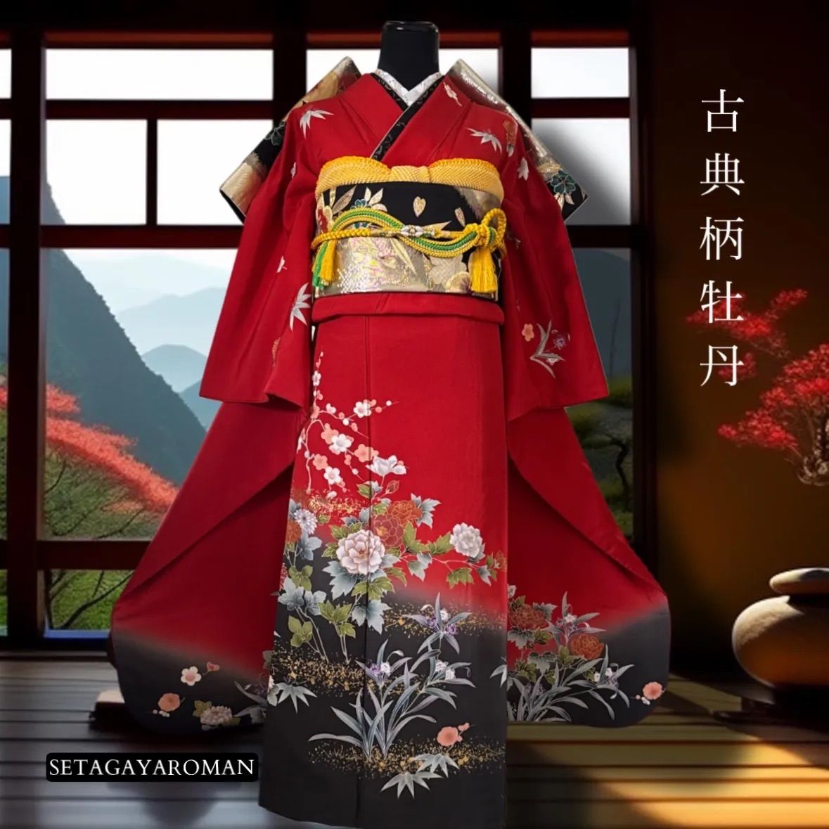 振袖フルセット(7点)・古典柄・金駒刺繍・牡丹・笹・菊・梅・FS049