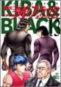 マーダーライセンス牙 17巻 平松伸二 初版本 スーパージャンプ 集英社