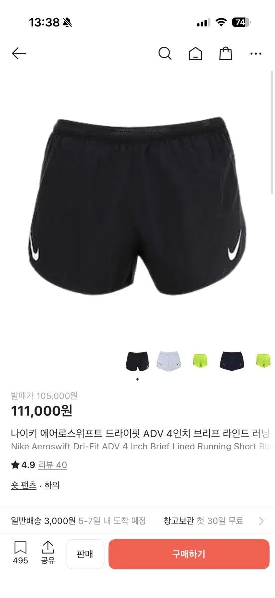 ナイキ エアロスイフト ADV 4インチ ランニング ハーフパンツ ブラック L