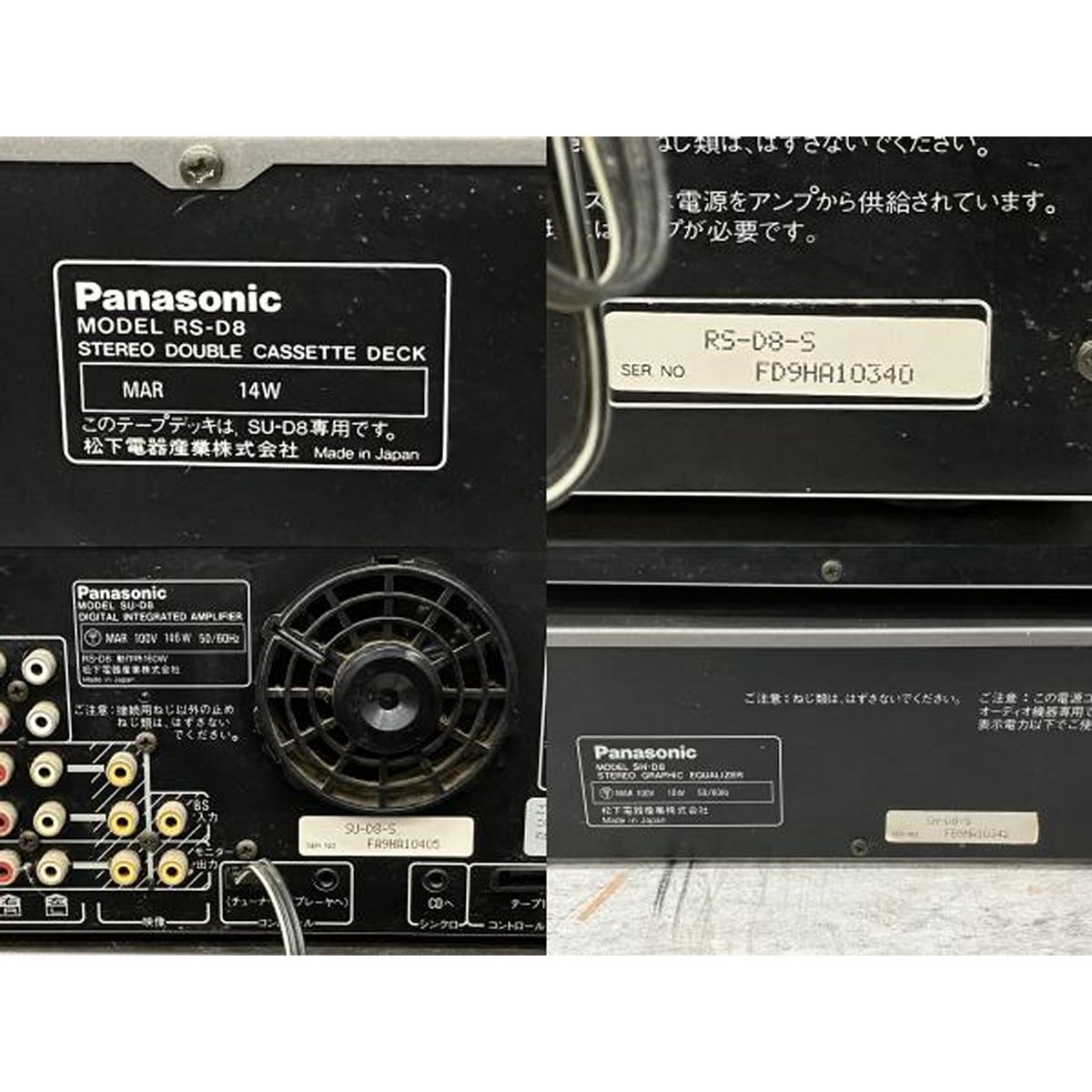 Panasonic RS-D8 SU-D8 ST-D8 SL-D8 SH-D8 SL-J85R システムコンポ パナソニック 音響機材 オーディオ ジャンク K10583144