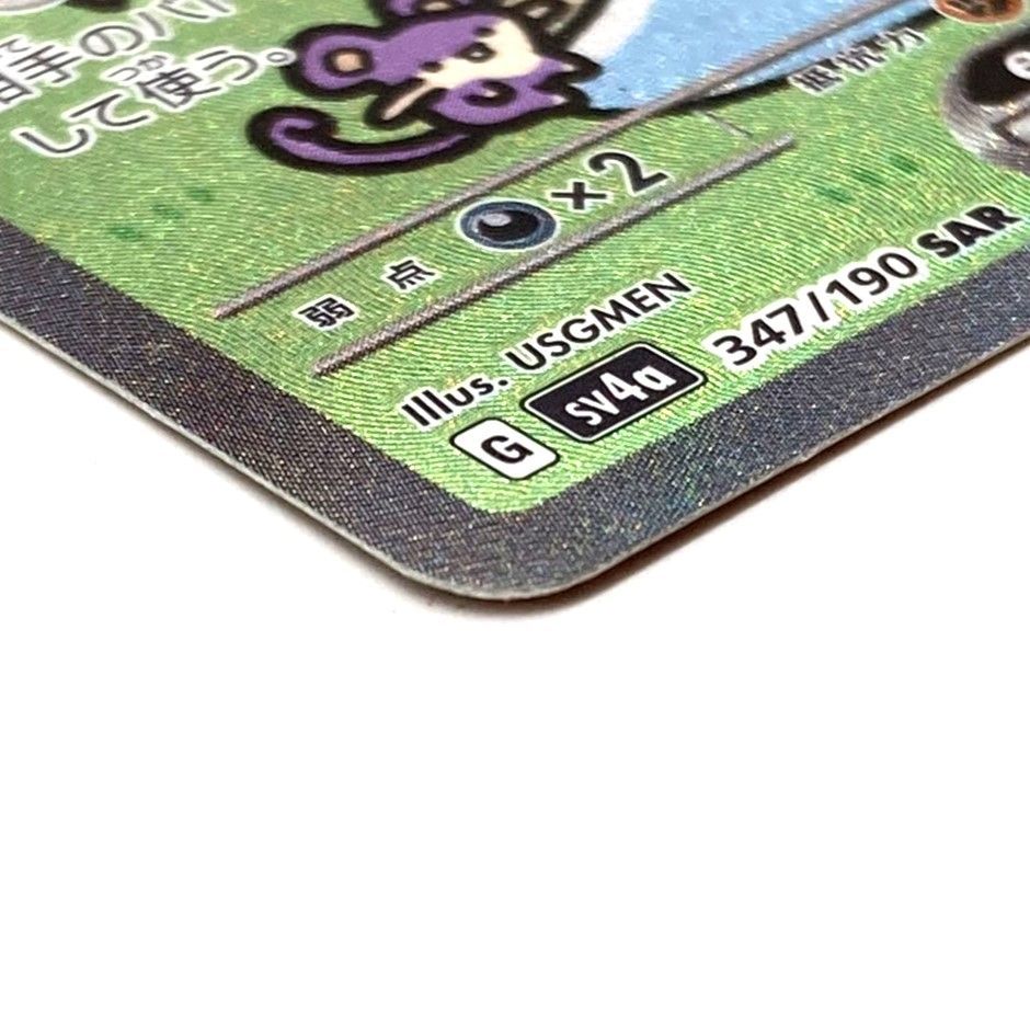 ☆ポケモンカード ミュウex SAR 347/190 sv4a シャイニートレジャーex