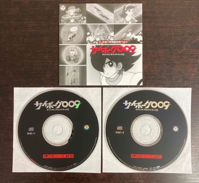 サイボーグ009 オリジナル・サウンドトラック CD 2枚組 2枚セット 帯付
