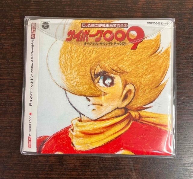 サイボーグ009 オリジナル・サウンドトラック CD 2枚組 2枚セット 帯付