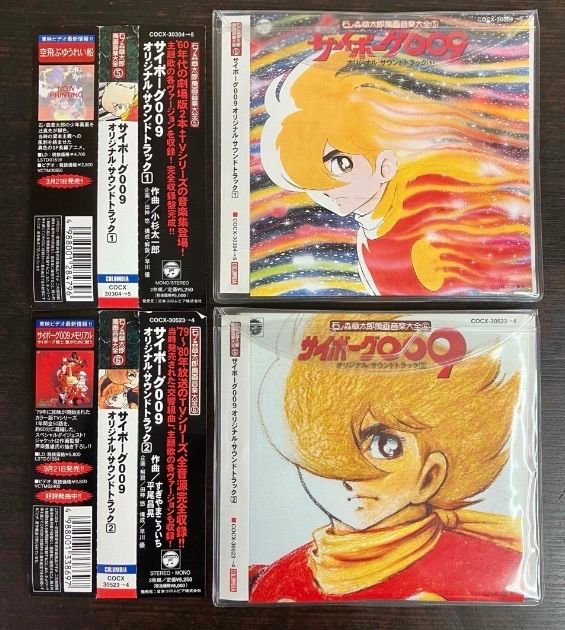 サイボーグ009 オリジナル サウンドトラック CD 2枚組 2枚セット 帯付