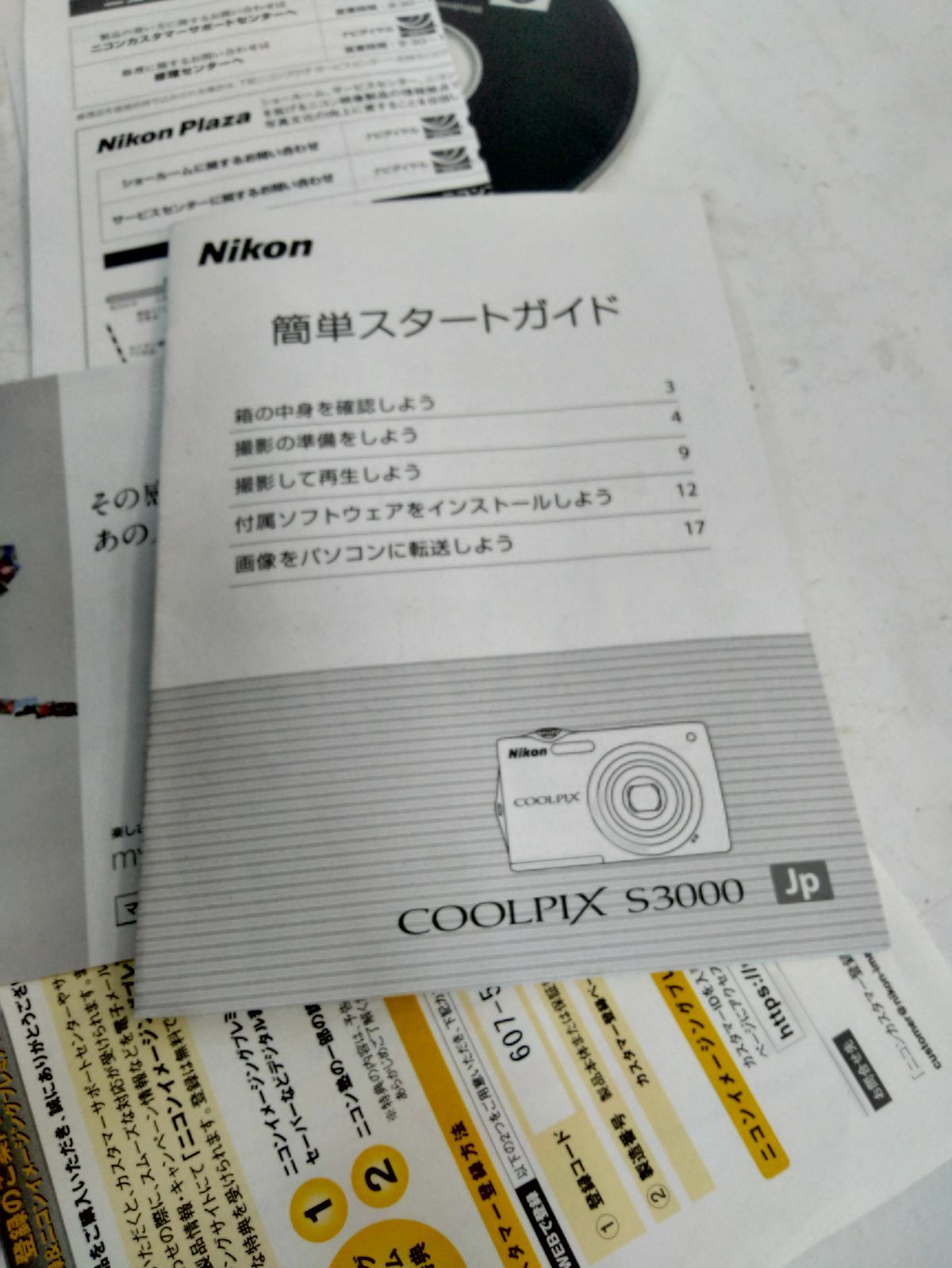ジャンク Nikon COOLPIX S3000 コンパクトデジタルカメラ オレンジ