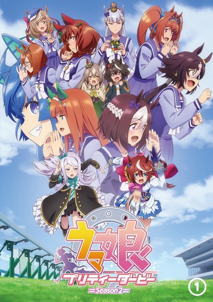☆【中古】 ウマ娘 プリティーダービー Season 2 Vol.1 [レンタル落ち