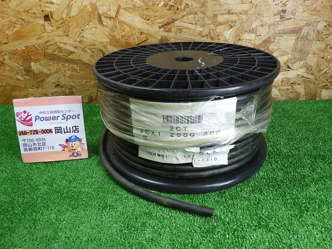 長期保管痛みあり キャプタイヤ 黒 2CT 2芯×1.25SQ 30B 1巻き 扱い品