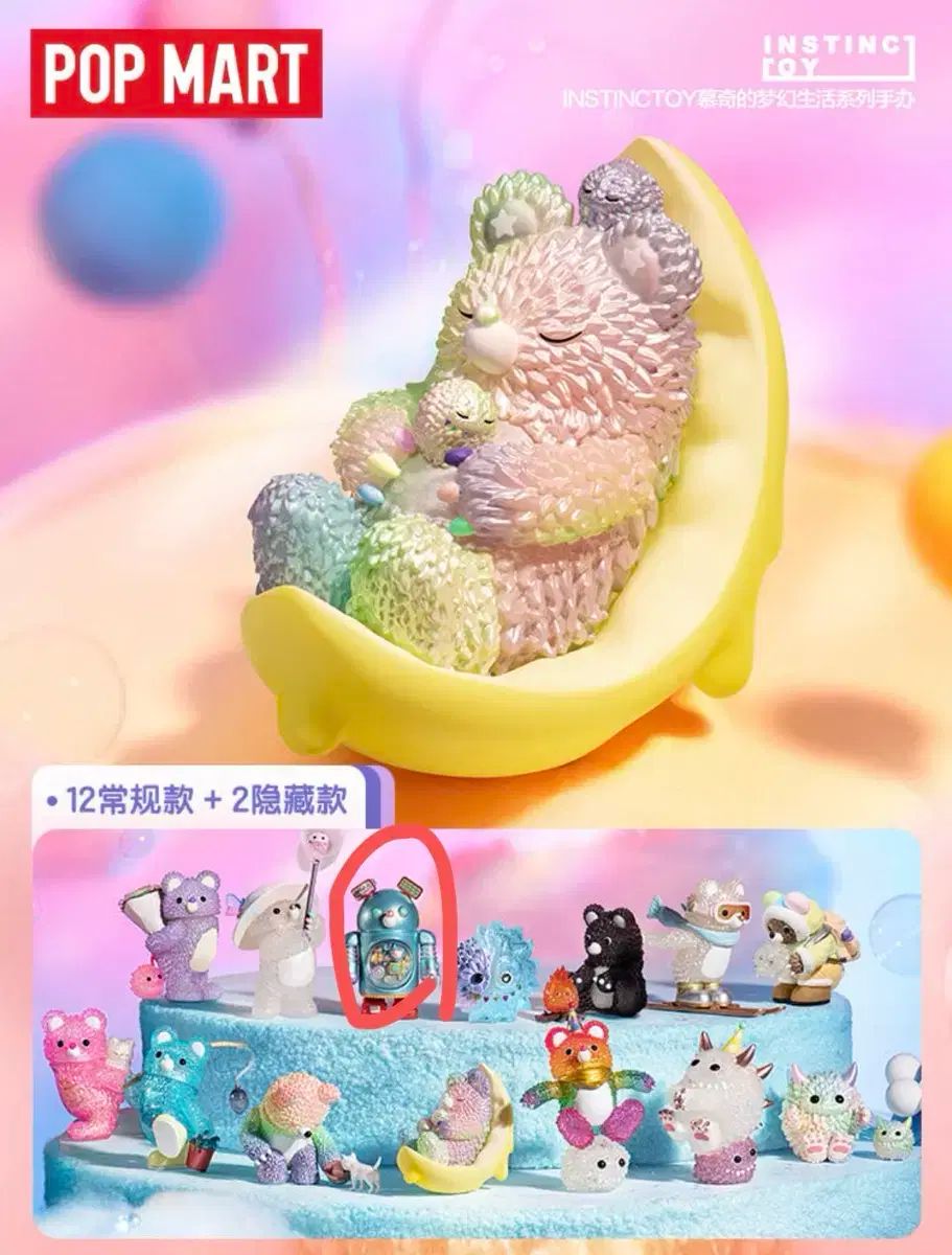 ポップマート インスティンクトイ ムーキー ドリーミーライフ スーパー