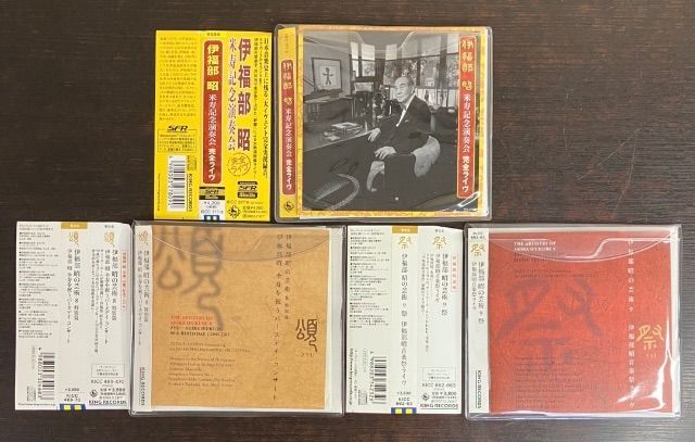 伊福部昭 CD 2枚組 3枚セット セット ゴジラ プカーラ