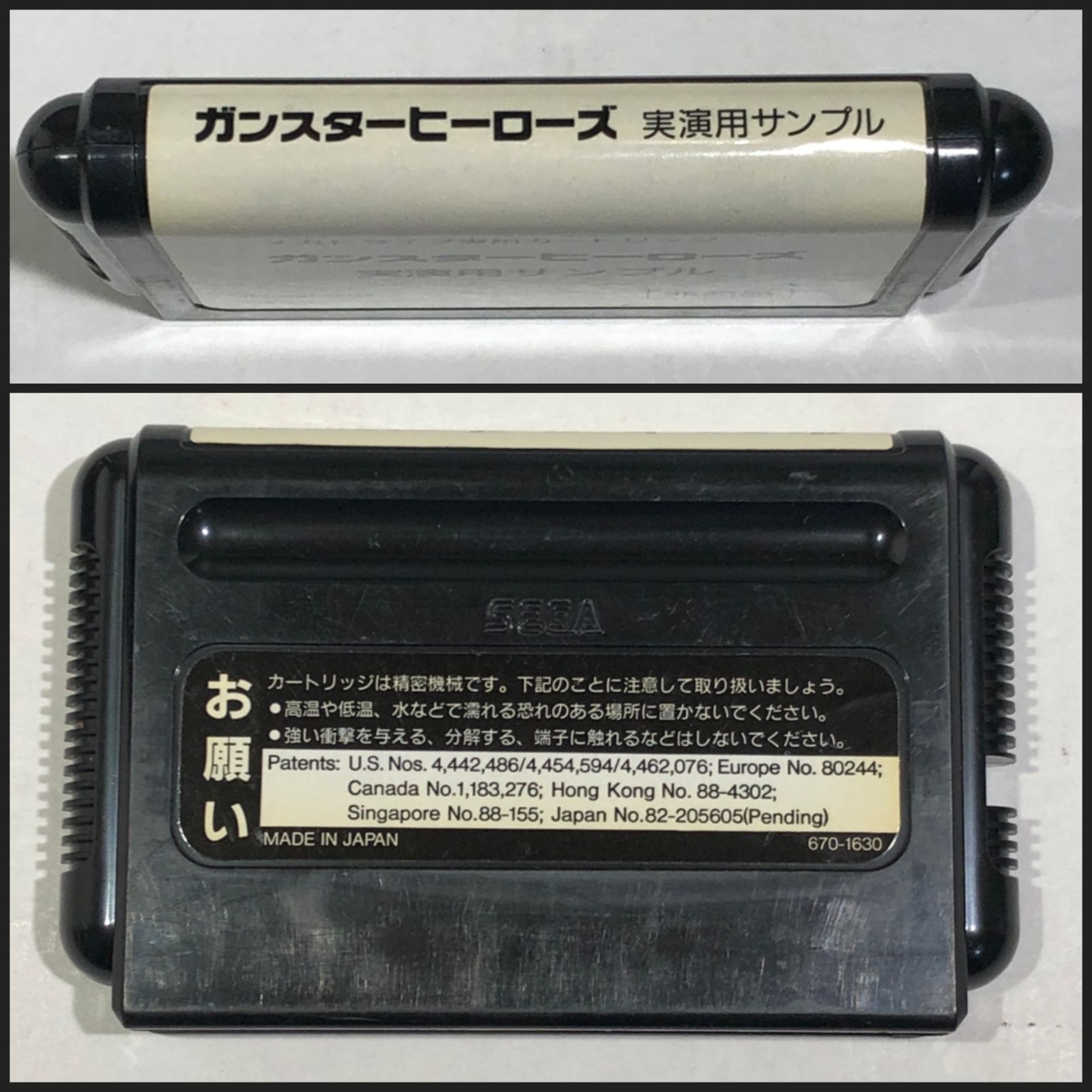  城東24 017 メガドライブ カートリッジ ガンスターヒーローズ 実演用 ソフト メガドライブ