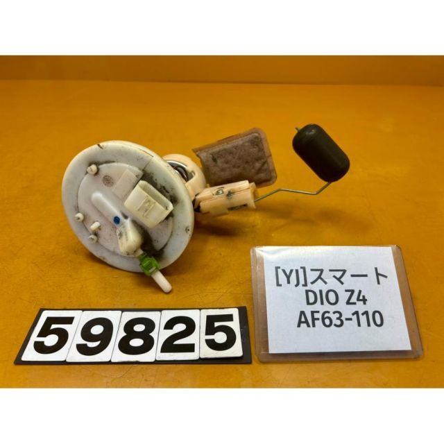 YJ 59825 ホンダ HONDA スマート DIO Z 4 AF 63 110 フューエルポンプ 燃料ポンプ