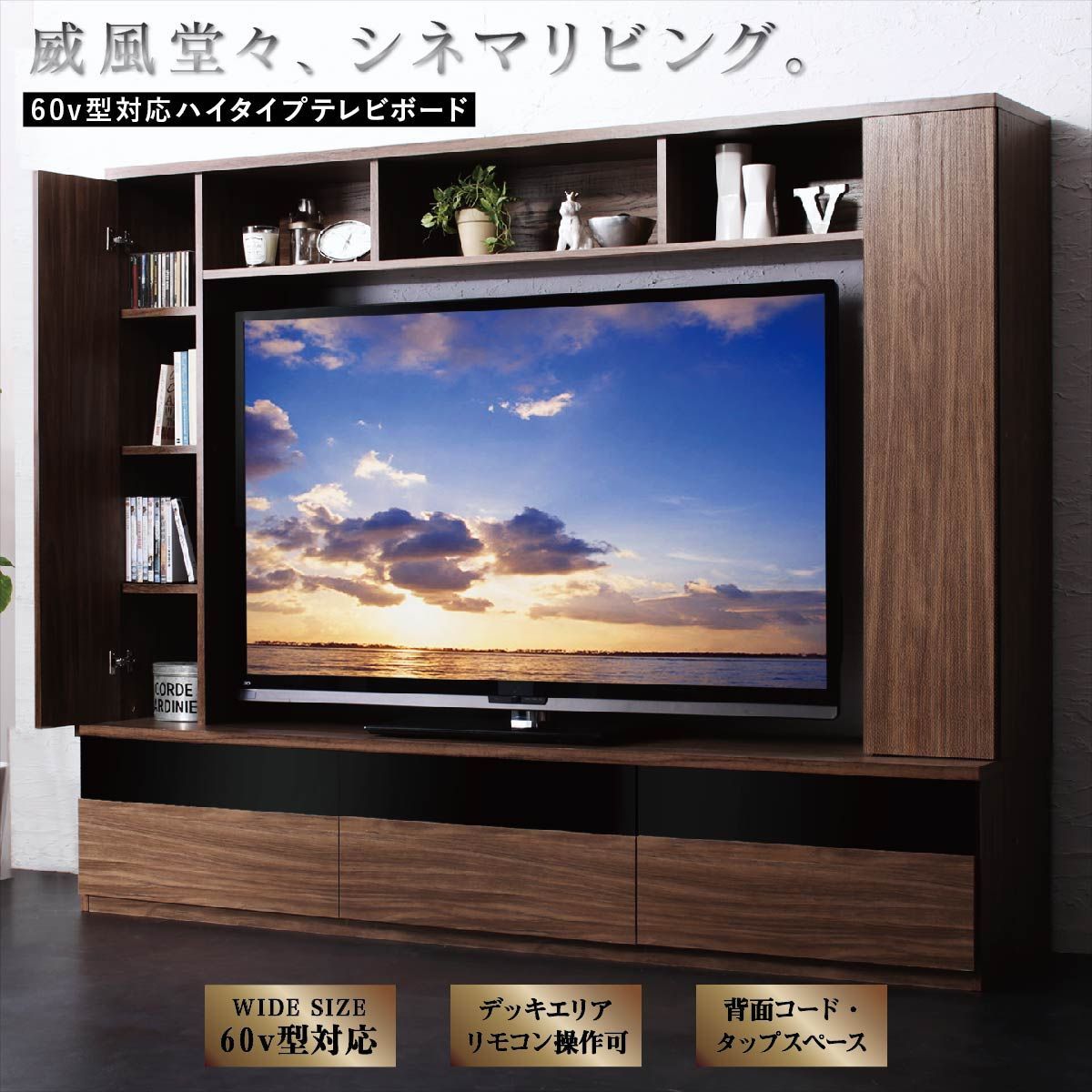 60型対応 ハイタイプ TVボード 幅200✕高さ160 cm リビングボード テレビ台 テレビボード ディスプレイ HDレコーダー DVD収納