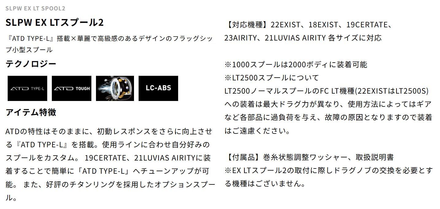 Slp ダイワslpワークス Daiwa Works SLPW EX LTスプール2