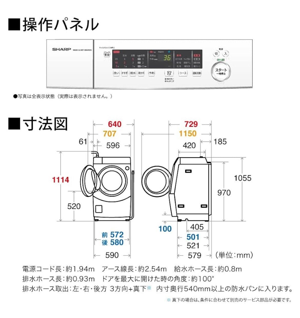 ドラム式洗濯機 ES