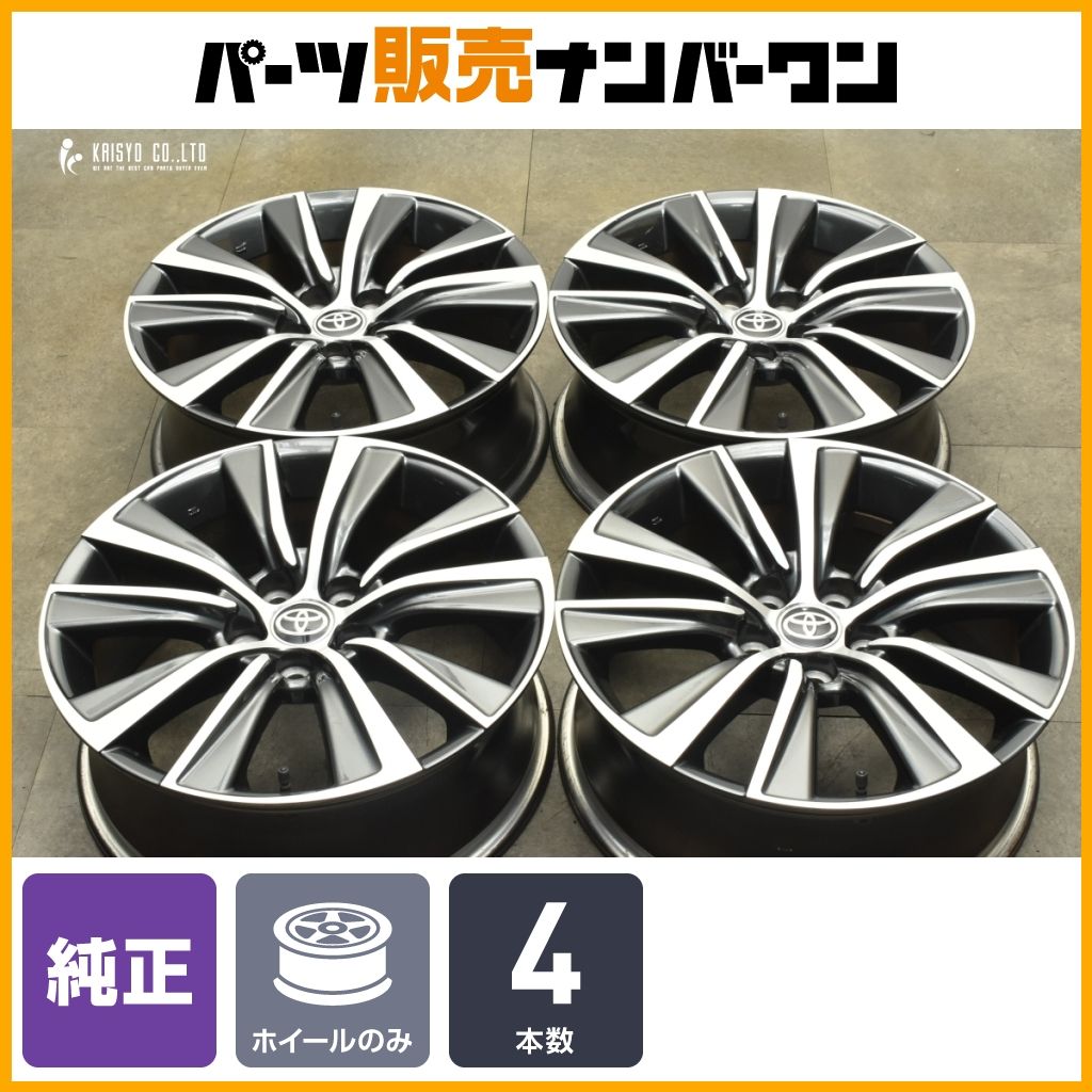交換用に】トヨタ 80 ハリアー G 純正 18in 7J +35 PCD114.3 4本セット