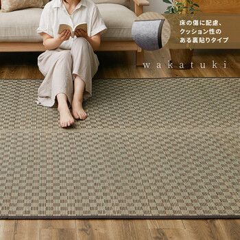 カーペット い草カーペット 江戸間3畳 柄上敷き 花ござ 裏貼り 市松柄 若月 グリーン ブラウン