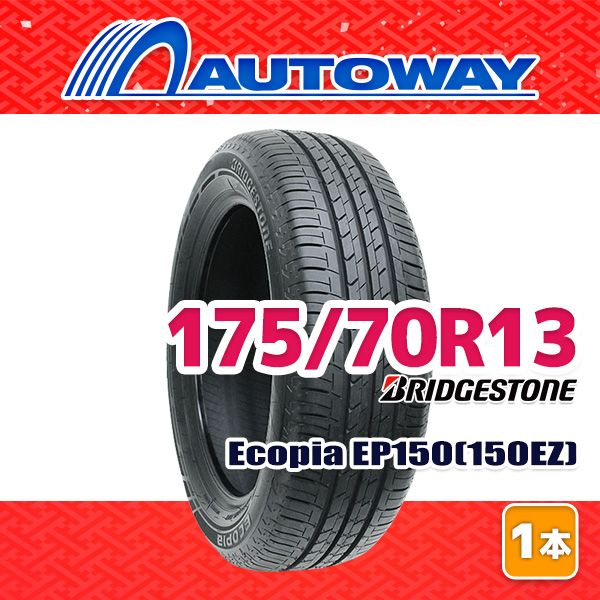 AUTOWAY 175 70 R 13 サマータイヤ Ecopia EP 150 EZ 13インチ １本売り 夏タイヤ オートウェイ