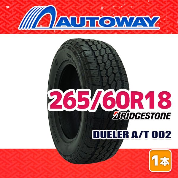 【AUTOWAY】 新品 265/60R18 サマータイヤ BRIDGESTONE DUELER A/T 002 18インチ １本売り 夏タイヤ オートウェイ