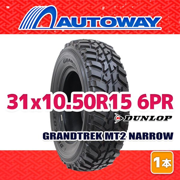 AUTOWAY 31 x 10 50 R 15 サマータイヤ DUNLOP MT 2 NARROW 15インチ １本売り 夏タイヤ オートウェイ
