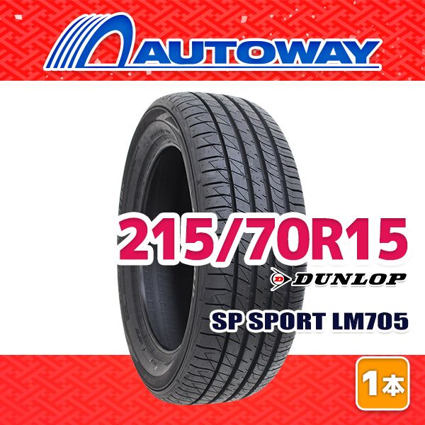 AUTOWAY 215 70 R 15 サマータイヤ DUNLOP SP SPORT LM 705 15インチ １本売り 夏タイヤ オートウェイ