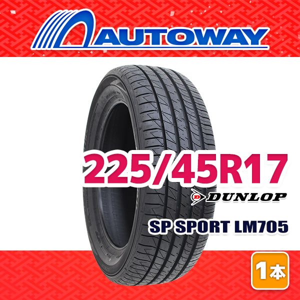 AUTOWAY 225 45 R 17 サマータイヤ DUNLOP SP SPORT LM 705 17インチ １本売り 夏タイヤ オートウェイ