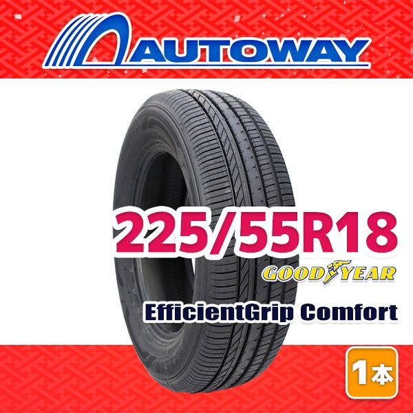AUTOWAY 225 55 R 18 サマータイヤ EfficientGrip Comfort 18インチ １本売り 夏タイヤ オートウェイ